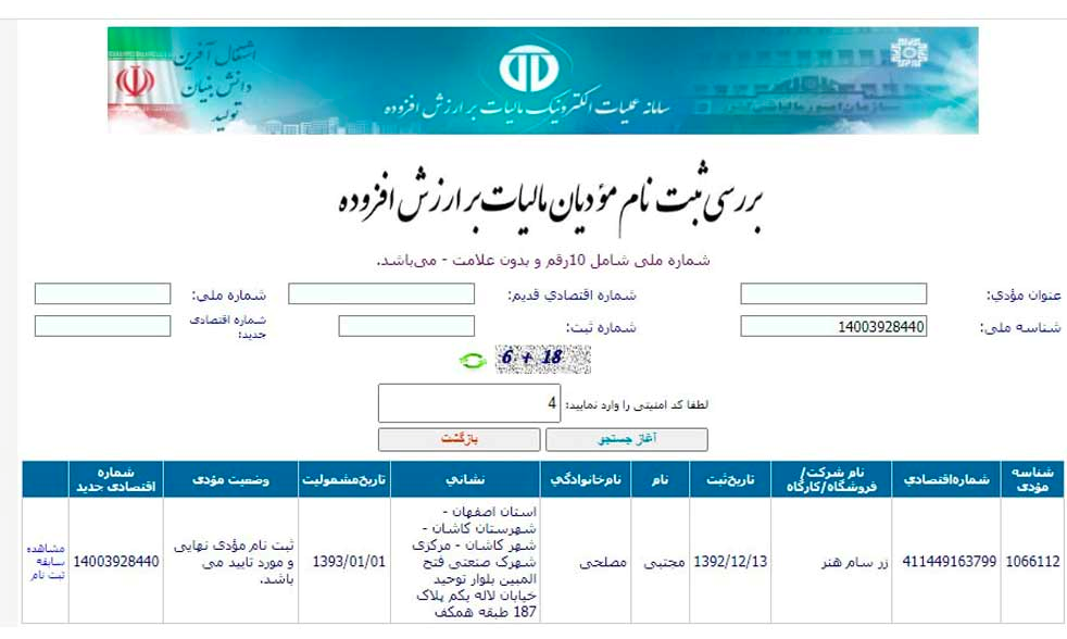 پروانه بهره برداری