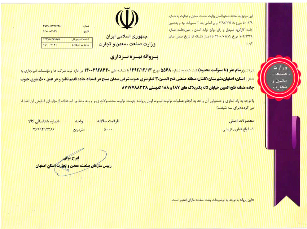  فرم ثبت نام مالیات ارزش افزوده