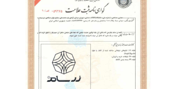 گواهی ثبت برند